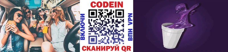 hydra онион  наркота  Таруса  Codein Purple Drank 